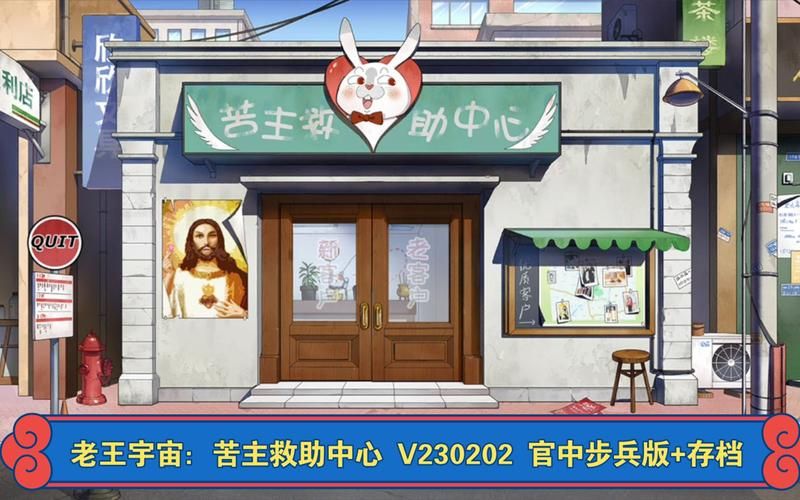 苦主救助中心4如何下载？超简单下载安装教程！