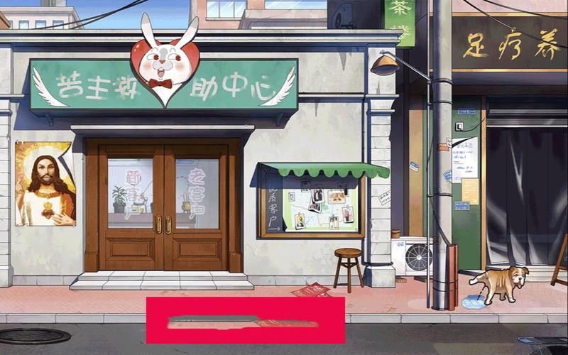 苦主救助中心4官方正式版下载最新版：玩家分享下载安装教程