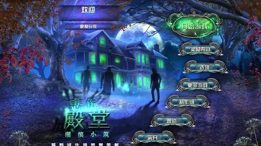 苦主救助中心4官网：解谜游戏下载及玩法攻略
