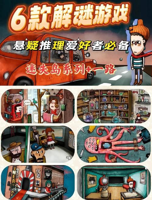 苦主救助中心4游戏介绍：奇葩剧情，解谜挑战等你来！