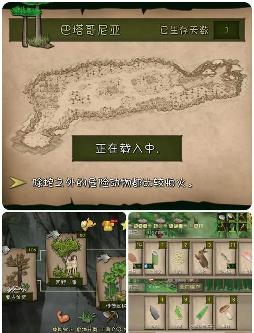 荒岛X求生下载地址在哪？不同平台下载方式对比