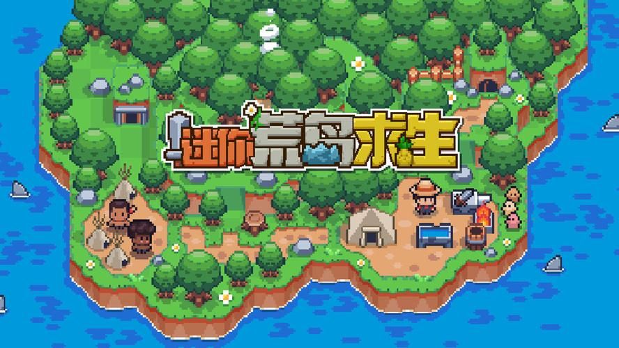 荒岛X求生下载地址在哪？不同平台下载方式对比