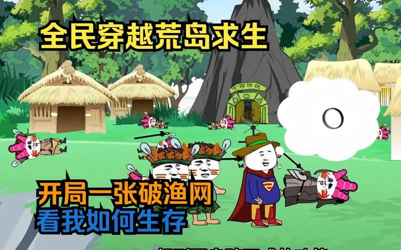荒岛X求生下载地址在哪？不同平台下载方式对比