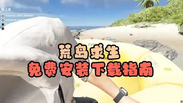 荒岛X求生在哪下载？Steam下载教程详解！