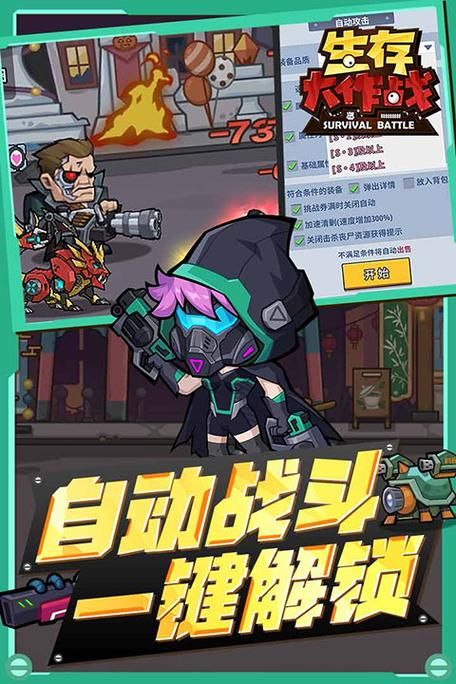荒岛X求生游戏下载：手机版生存挑战等你来战