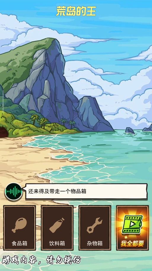 荒岛X求生游戏下载：手机版生存挑战等你来战