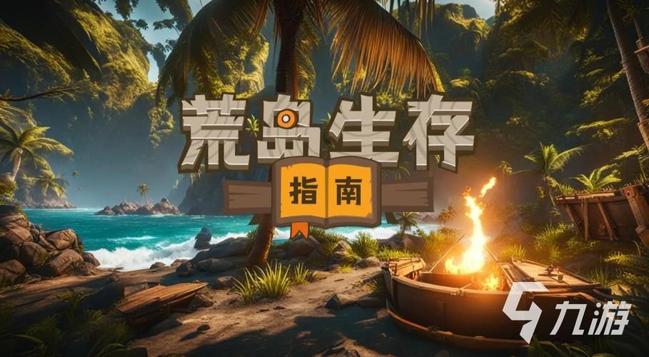 荒岛X求生游戏介绍：轻松休闲的荒岛生存游戏