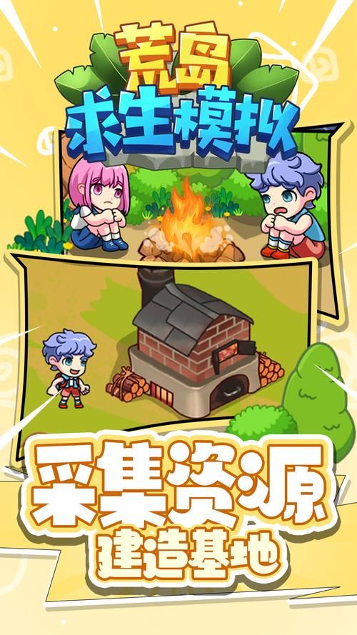 荒岛X求生游戏介绍：轻松休闲的荒岛生存游戏