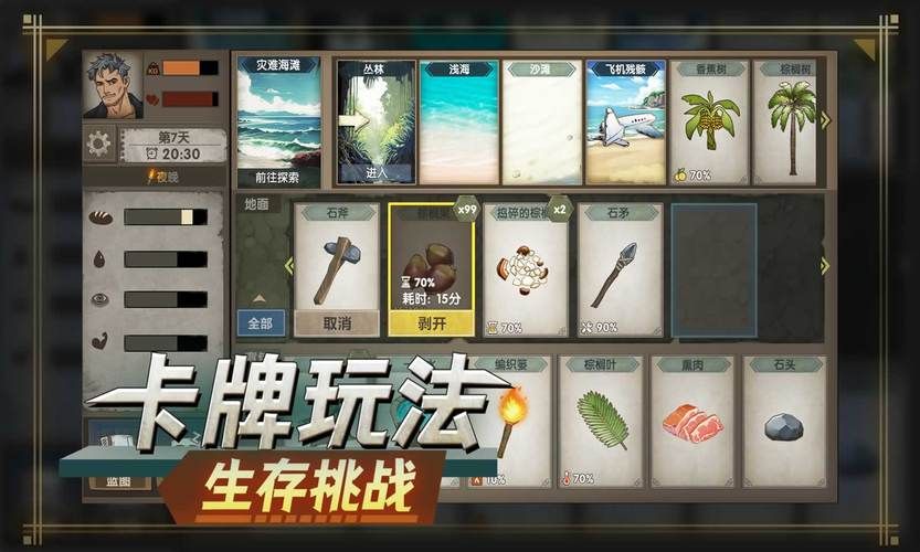 荒岛X求生游戏攻略：新手必看生存指南