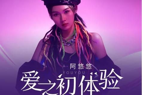 获取爱的初体验官方正式版最新版下载链接，就在这里