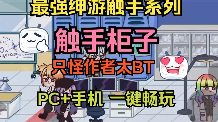 获取超级触手君最新版本：完整安装教程与攻略