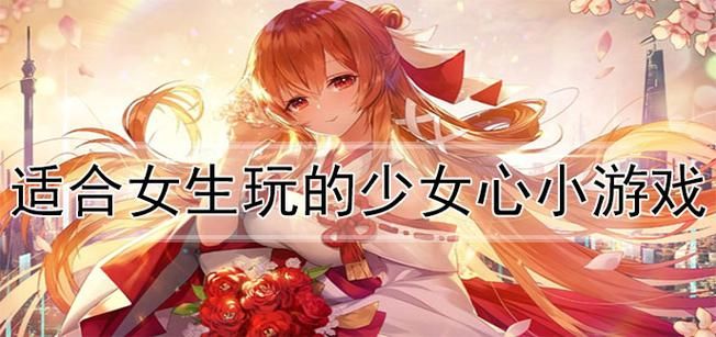 菊玩少女官方网站入口：最新游戏资讯和活动等你来！
