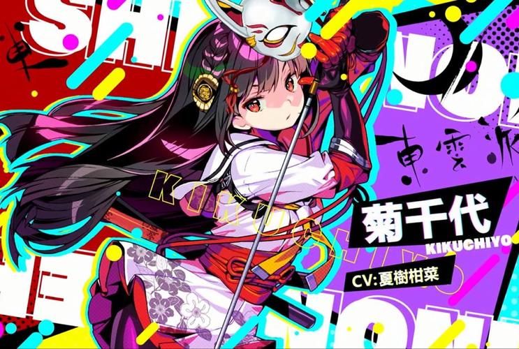 菊玩少女最新作品来袭：准备好被惊艳了吗？