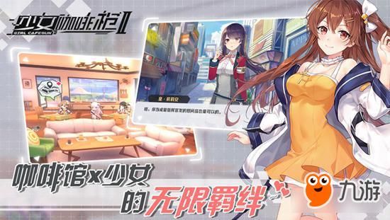 菊玩少女最新版本已上线：全新玩法等你来挑战
