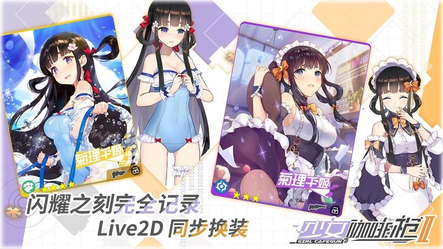 菊玩少女汉化版最新更新：有哪些精彩内容？