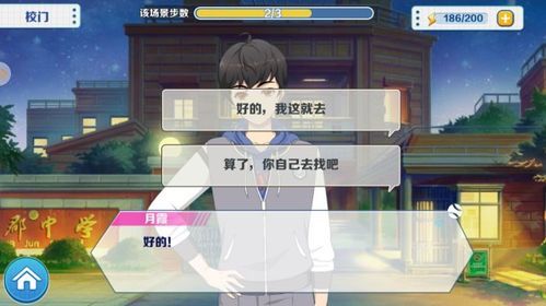 萌系少女诺艾尔：会努力的游戏剧情深度解析