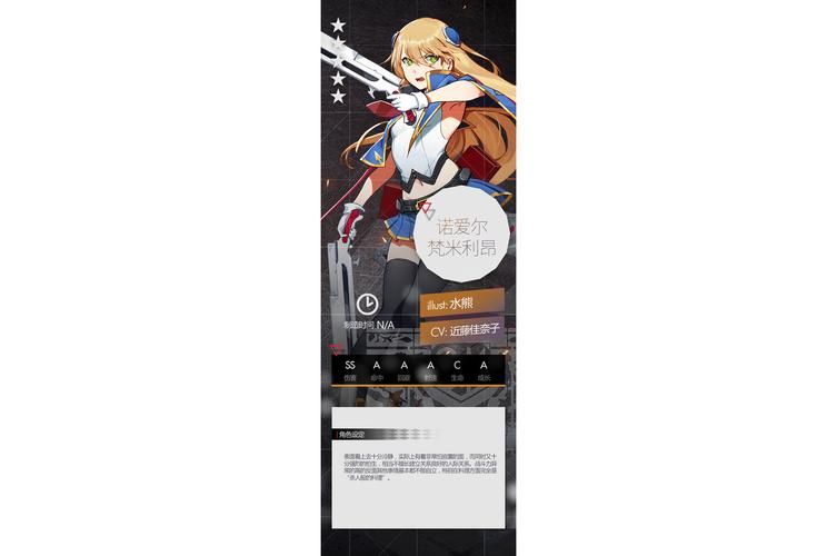 萌系少女诺艾尔：会努力的游戏剧情深度解析