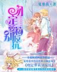 萝莉小说110本最新版本下载：免费阅读，精彩不断！