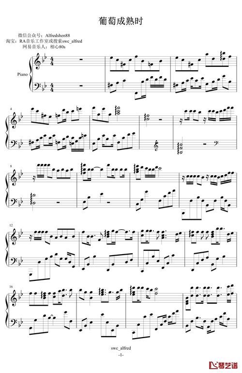 葡萄成熟时歌曲下载方法大全，超简单！