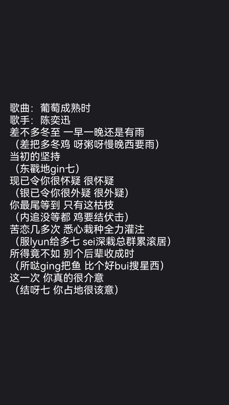 葡萄成熟时歌曲下载方法大全，超简单！