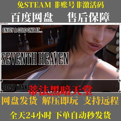 蒂法的黑暗天堂：各个版本下载合集及游戏测评