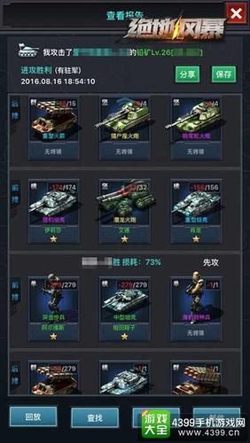 蓝鸟军团游戏攻略：兵种搭配及升级指南