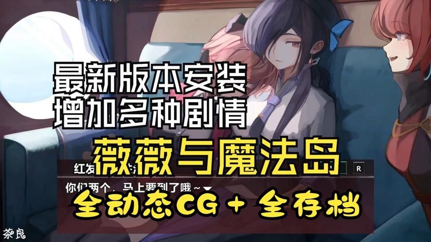薇薇与魔法岛所有版本：PC、安卓全平台资源