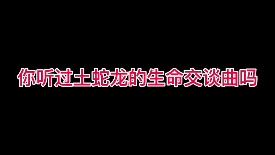 蛇之交响曲游戏攻略大全：新手入门到通关技巧