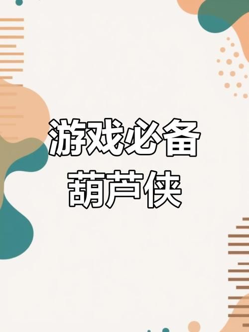 蜉蝣V0.2下载地址分享：轻松下载畅玩游戏