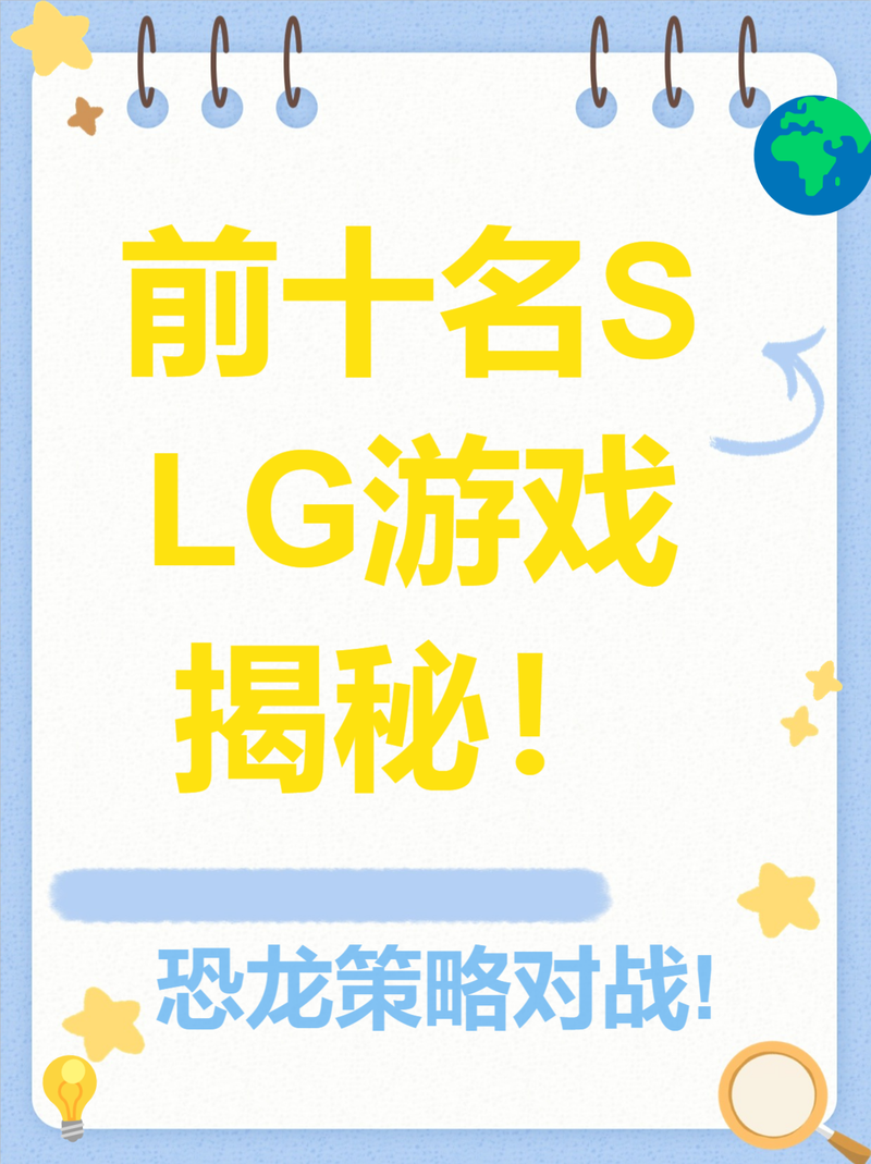 蜉蝣V0.2安卓版下载：体验这款独特的SLG游戏