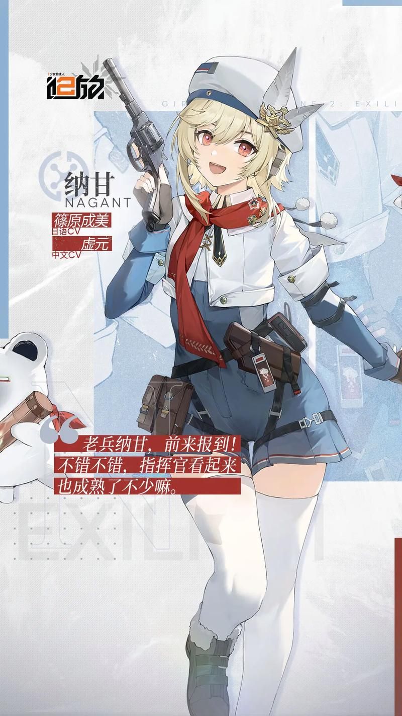 蜉蝣V0.2汉化版下载地址：二次元美少女射击手游推荐