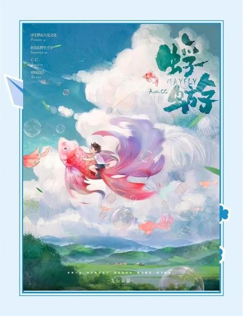 蜉蝣官方网站：探索精彩内容，尽享阅读乐趣