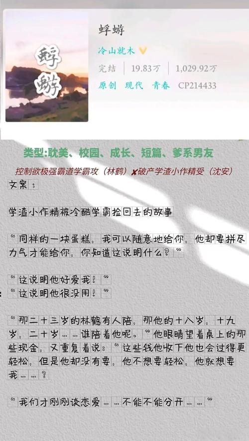 蜉蝣官方网站：探索精彩内容，尽享阅读乐趣