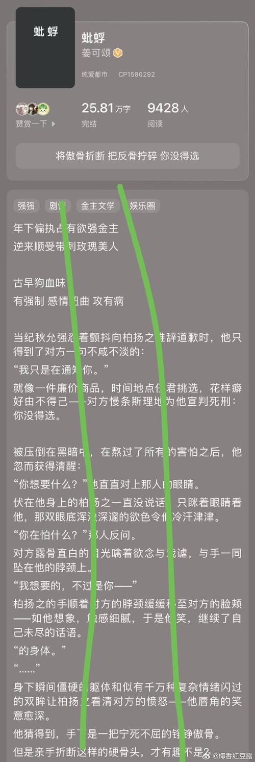 蜉蝣小说、歌曲下载地址免费分享，速来领取