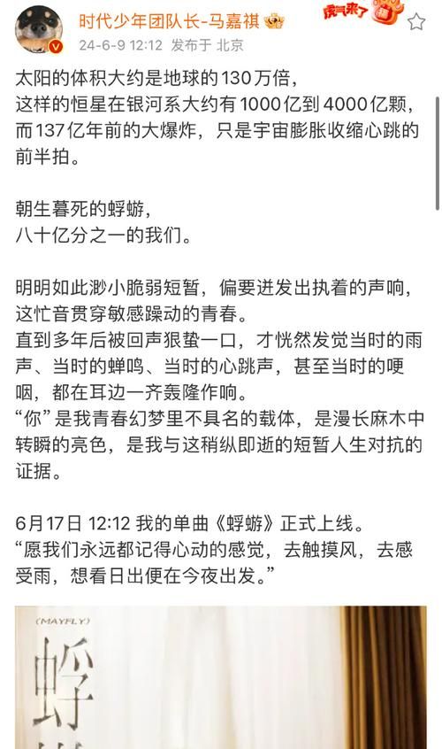 蜉蝣最新章节更新地址，不容错过！