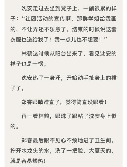 蜉蝣最新章节更新地址，不容错过！