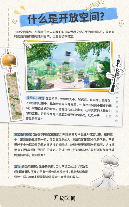 蜉蝣游戏详解：探索未来都市，体验刺激冒险之旅