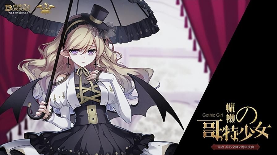 血族少女下载安卓版：策略冒险手游等你来玩