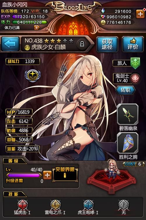 血族少女下载安卓版：策略冒险手游等你来玩