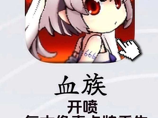 血族少女安卓版：好玩不肝的策略卡牌手游，轻松上手！