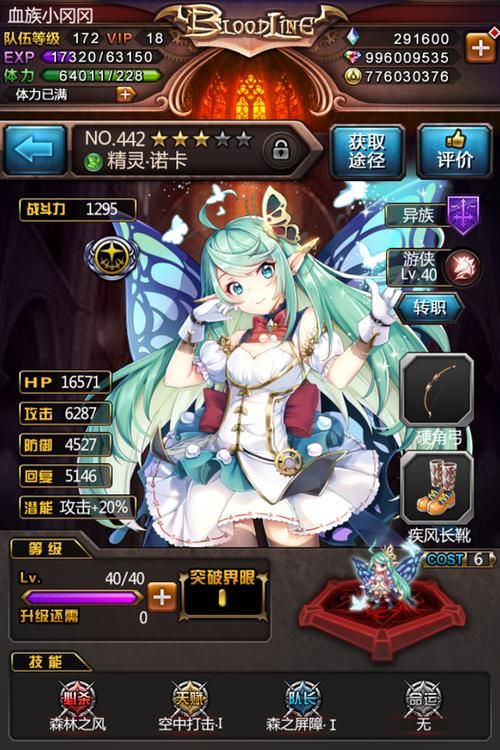 血族少女安卓版：好玩不肝的策略卡牌手游，轻松上手！