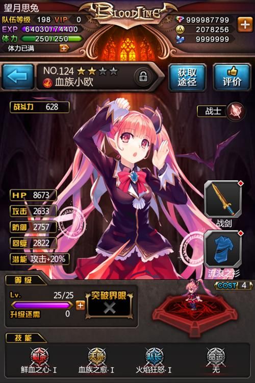 血族少女安卓版：好玩不肝的策略卡牌手游，轻松上手！
