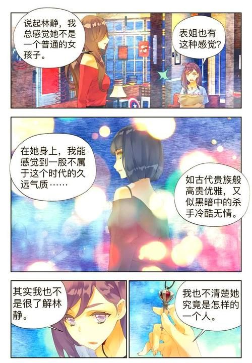 血族少女最新版本是多少？漫画更新到哪一话了？