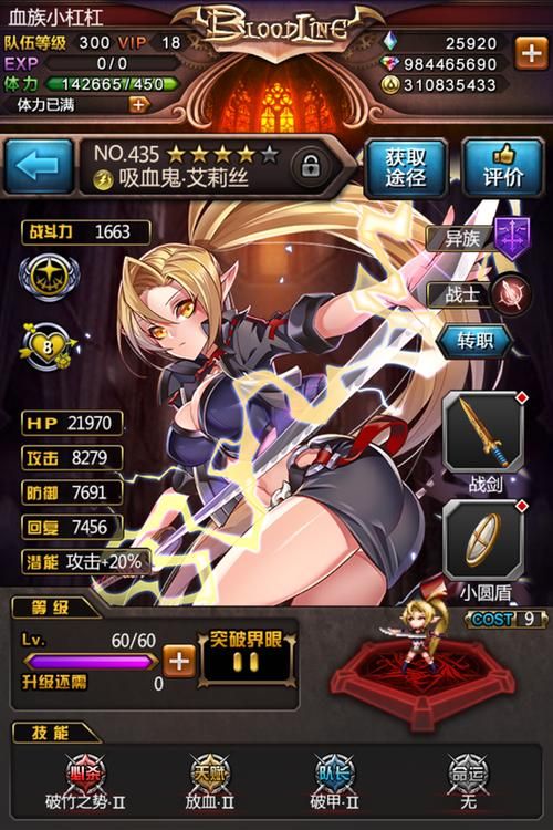 血族少女游戏下载：超人气吸血鬼手游等你来玩