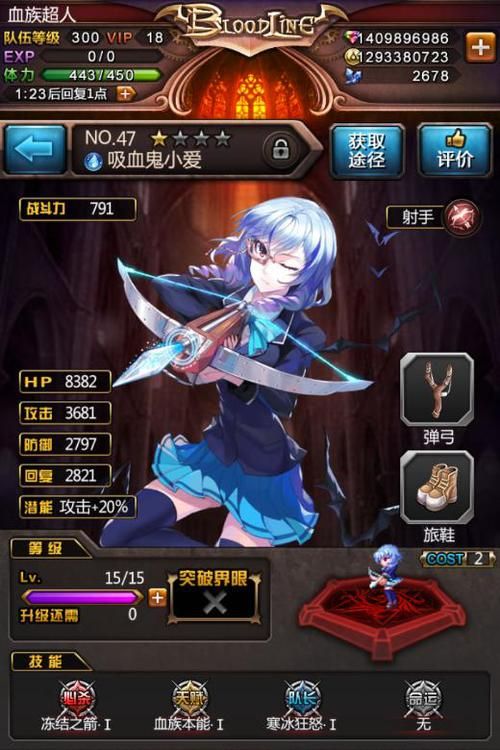 血族少女游戏介绍：吸血鬼世界，等你探索！