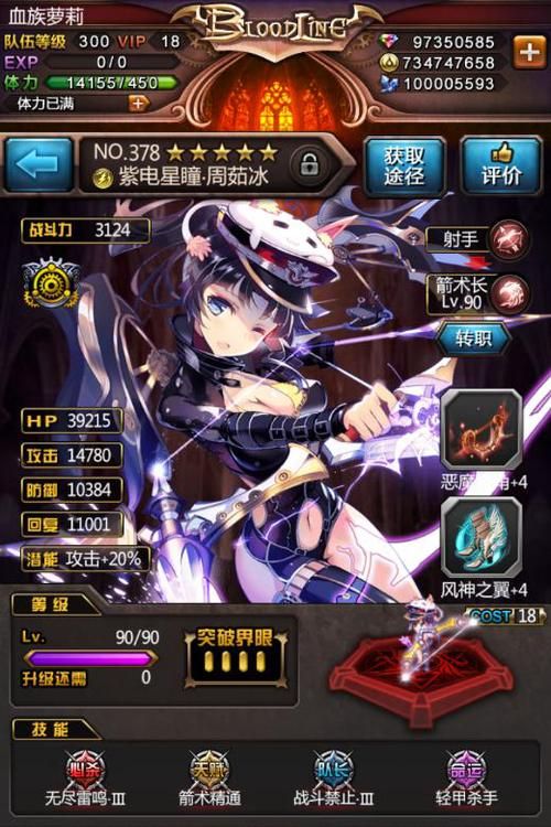 血族少女绅士游戏推荐：超精美画面策略手游