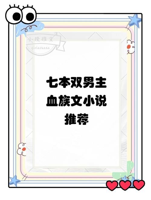 血族迷情官网：寻找你心中的吸血鬼迷情故事