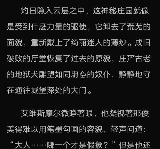血族迷情最新更新：她与吸血鬼的校园爱情故事