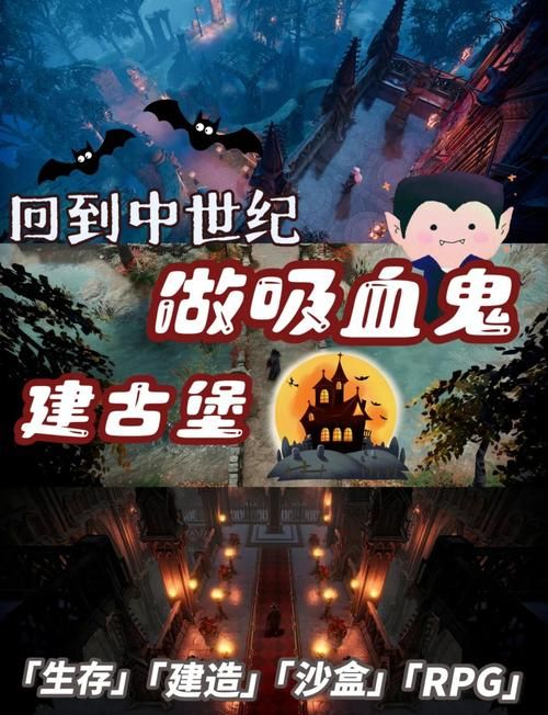 血族迷情游戏下载：体验吸血鬼的黑暗世界