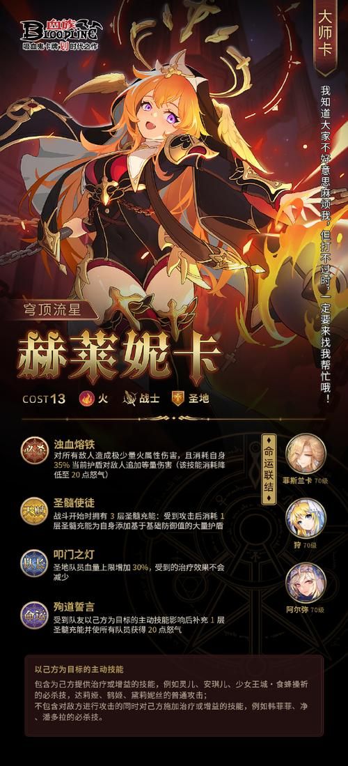 血族迷情游戏官网：最新版本更新内容抢先看